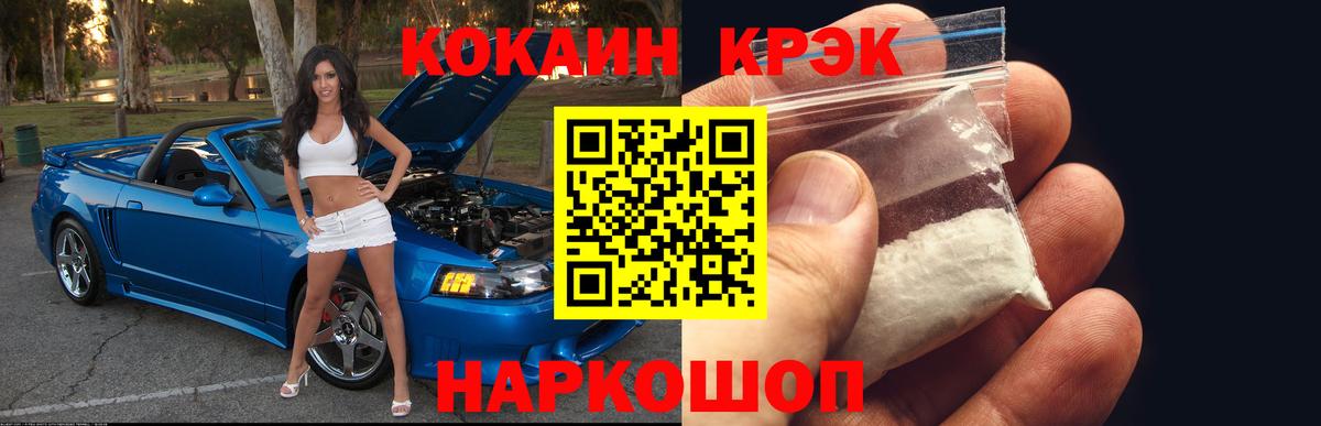 Прокопьевск  Кокаин 98%  Вход с VPN  КОКАИН  Кокаин Эквадор 
