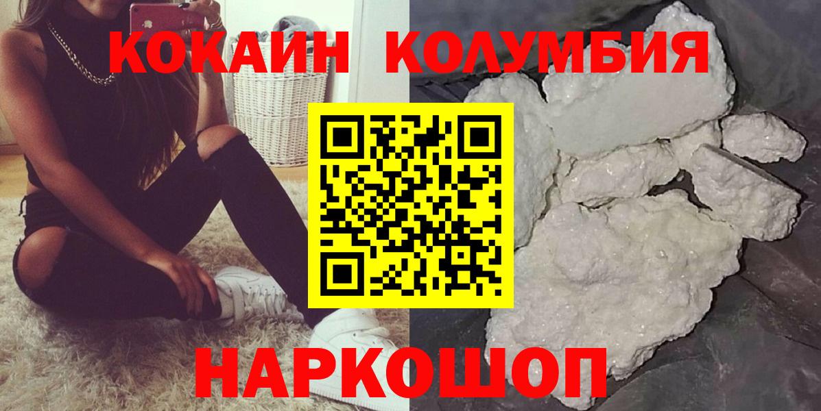 КОКАИН Эквадор Прокопьевск