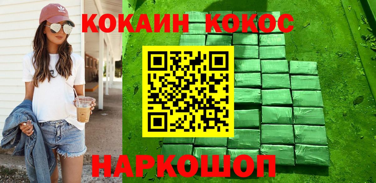 Прокопьевск  Каннабис  Мефедрон кристаллы  Вход с VPN  Гашиш  COCAIN 