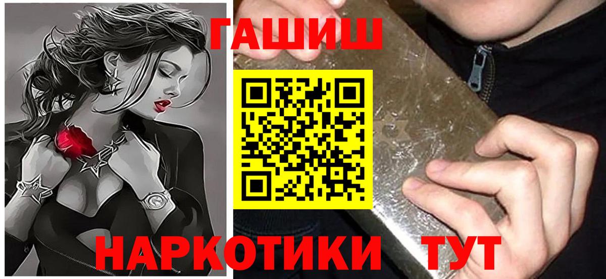 ГАШ Ice-O-Lator  Вход с VPN  ГАШИШ  Прокопьевск  Гашиш ice o lator 
