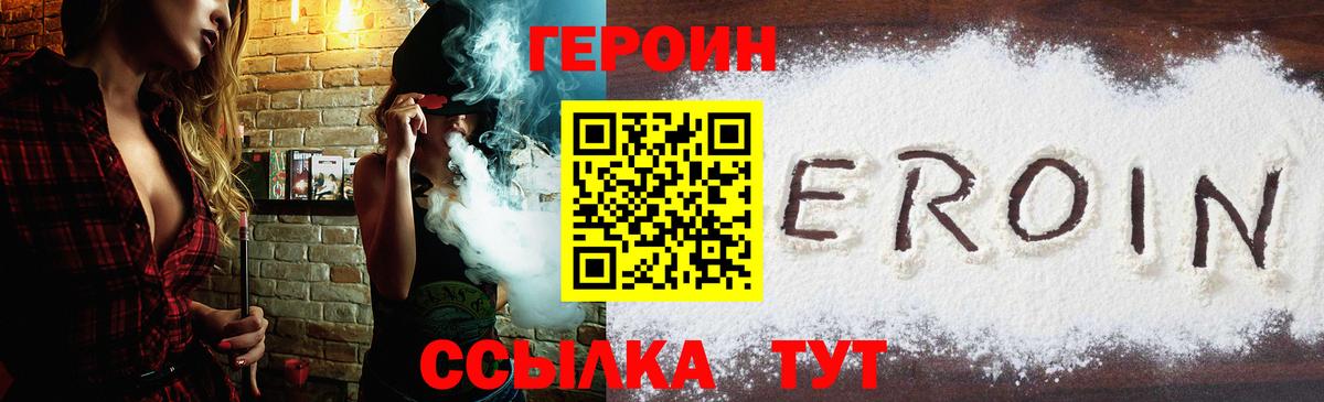 Героин  Вход с VPN  Прокопьевск  Героин Афган 