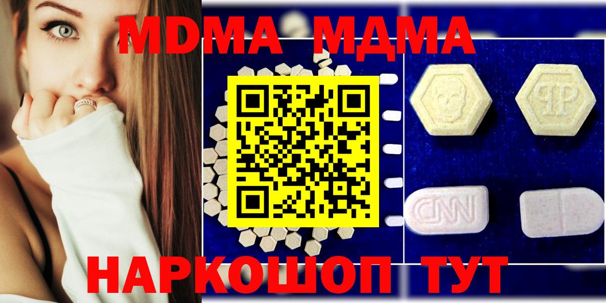 МДМА кристаллы  МДМА VHQ  Вход с VPN  Прокопьевск 