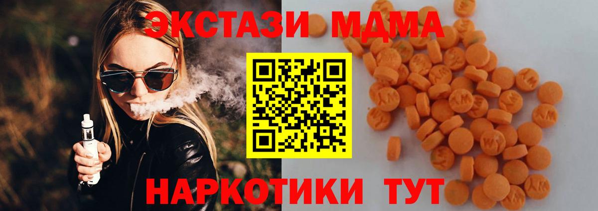 MDMA Molly Прокопьевск