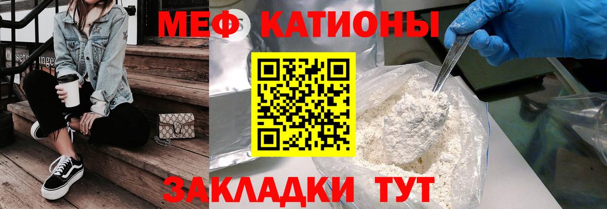 МЕФ кристаллы  Вход с VPN  МЕФ  МЕФ кристаллы  Прокопьевск 
