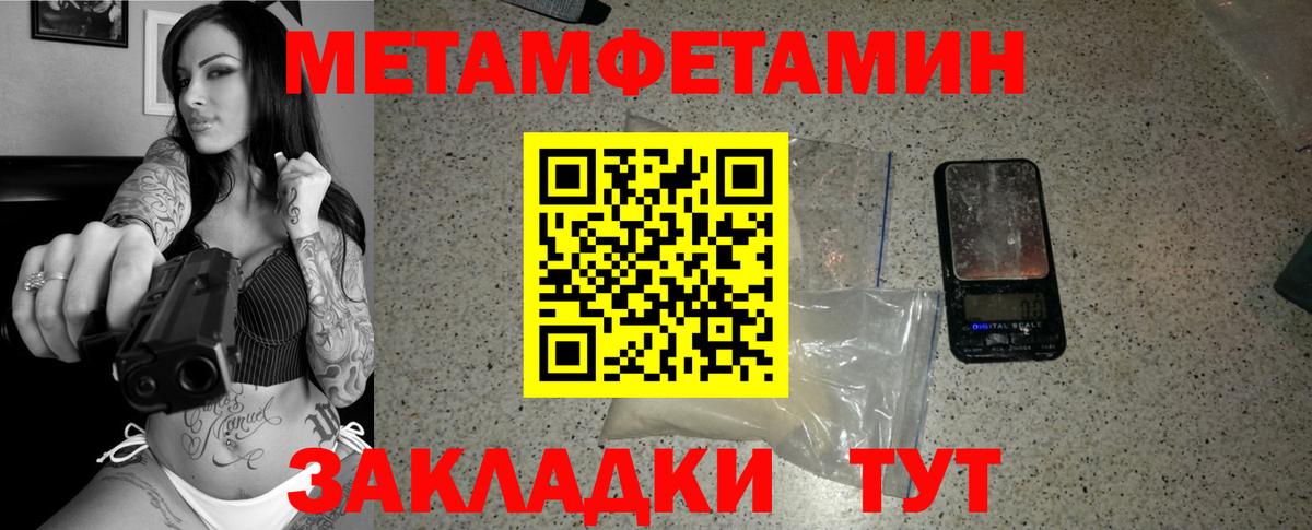 МЕТАМФЕТАМИН пудра Прокопьевск