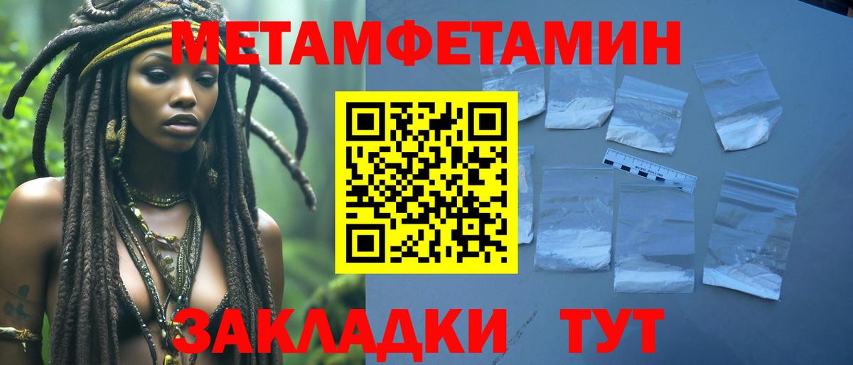 Прокопьевск  Метамфетамин кристалл  Вход с VPN 