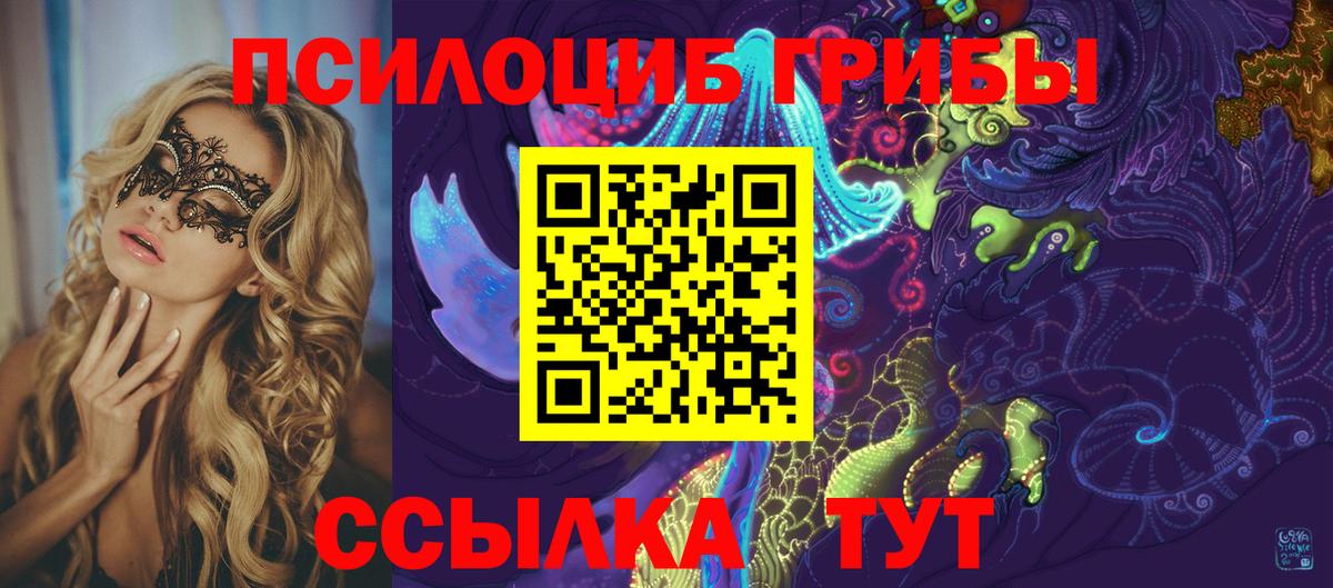 Галлюциногенные грибы ЛСД  Вход с VPN  Прокопьевск  Псилоцибиновые грибы MAGIC MUSHROOMS 